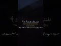#Surah e Rahman