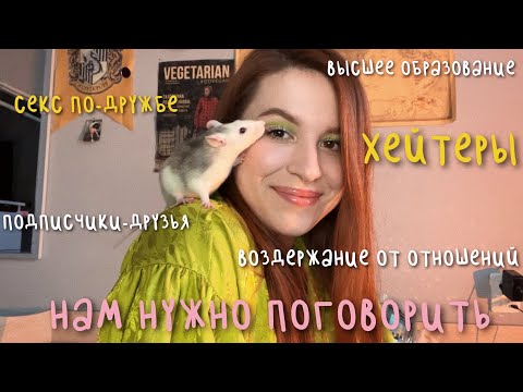 Нам нужно поговорить. Секс по-дружбе, избегание отношений, треш переезд из Краснодара
