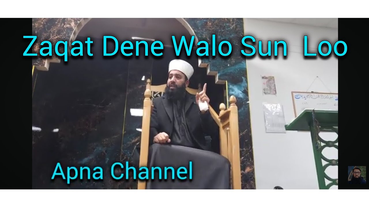 Zaqat dene walo sun loo !