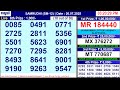 KERALA LOTTERY SAMRUDHI SM 12 LIVE LOTTERY RESULT TODAY 20 07 2025 KERALA LOTTERY LIVE RESULT KERALA LOTTERY SAMRUDHI SM 12 LIVE LOTTERY RESULT TODAY 20 07 2025 KERALA LOTTERY LIVE RESULT