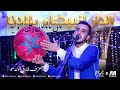 Reda Radouane Dar Bayda Bladna Chaabi Nayda الفنان رضى رضوان الدار البيضاء بلادنا 