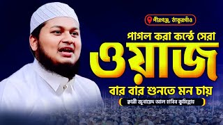 অন্তর প্রশান্ত হয়ে যায় বয়ানটি শুনে | ক্বারী জুনায়েদ আল হাবিব কুমিল্লা Qari junaid al habib cumilla