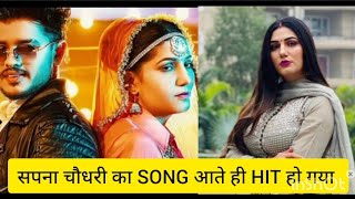 सपन चधर क नय गन आत ह हट ह गय Sapna Choudhry New Song Letest Haryanvi Song 2023