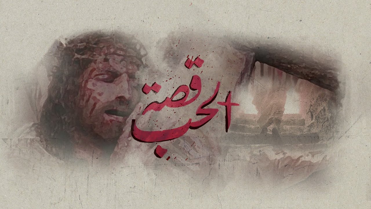 إجتماع مساء الاحد - د.ق/ سامح حنا- المرنم/ لبيب مشرقي - ٢٣ ابريل ٢٠٢٣