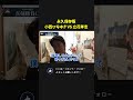 オチが面白すぎるｗ 立花孝志の突然の訪問に焦りまくる小西ひろゆき 【 国会 政治 切り抜き　小西ひろゆき　立花孝志 】