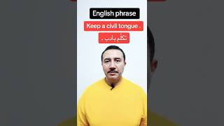 English phrases عبارات في اللغة الانجليزيةforyou english vocabulary محمد_يوسف تعليم الانجليزية