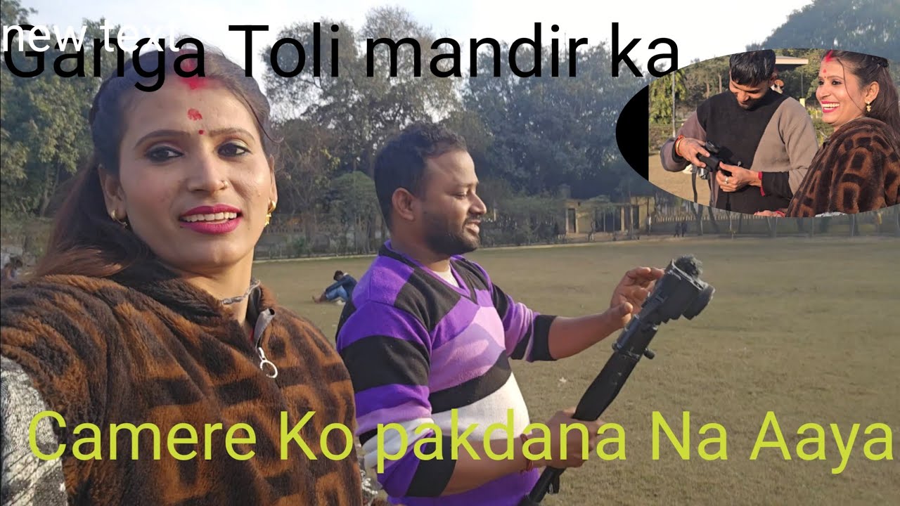 Ganga Toli Mandir Vlog 🙏 | Mama-Bhanja Full Masti 😄 | Wife ke Saath Special Family Time ❤️