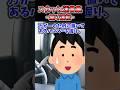 スカッと名言集～煽り運転～【2chスカッとスレ】