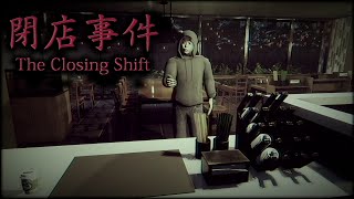 The Closing Shift | 閉店事件 (Full Game)