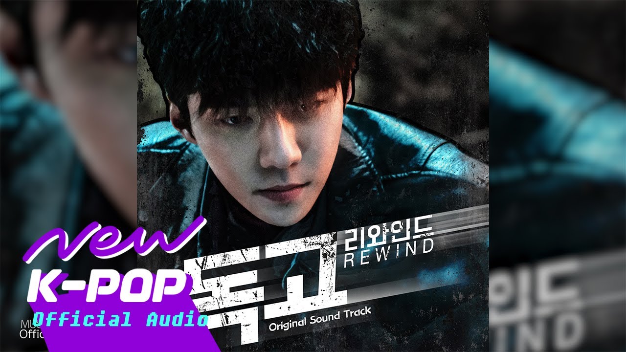 YouTube पर Lee Dohyeong(이도형) - Twisted Step | DOKGO REWIND 독고 리와인드 OST देखें