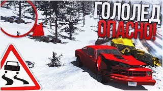 ПЕРВЫЙ СНЕГ! ОПАСНО! ГОЛОЛЕД И ЖЕСТКИЕ АВАРИИ! (BEAM NG DRIVE)