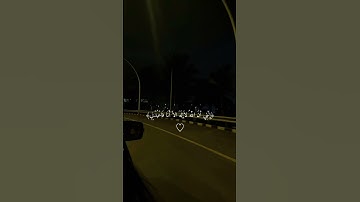 قران كريم🎀✨≇استغفر الله⋕الحمد لله⋕لا اله الا الله⋕لا ذنوب⋕