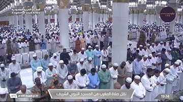 صلاة المغرب من #المسجد_النبوي - الشيخ د. ‎#صلاح_البدير. (سورة يونس ٦٢-٦٦)