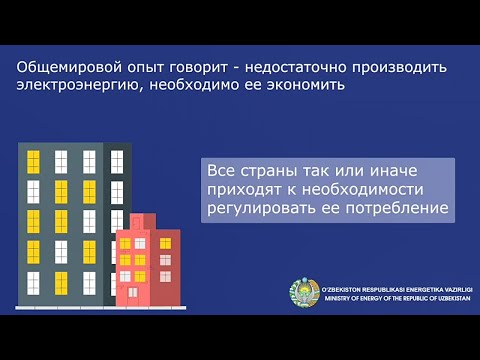 Почему важно экономить электроэнергию? — Видеоролик