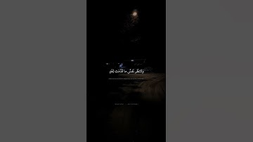 يا أَيُّهَا الَّذينَ آمَنُوا اتَّقُوا اللَّهَ | محمد صديق المنشاوي | سورة الحشر