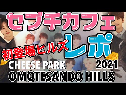 SEVENTEEN CAFE セブチ カフェ ミンハオ EC トレカ 2021 SEVENTEEN CAFE セブチ カフェ ミンハオ EC トレカ 2021