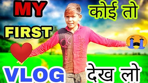 my first vlog | my first vlog 2022 ❤️ @Active Rahul @bablu banna vlog @niki ayush vlog #jigarthakor