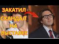 Малаховым ЖЕСТКО пренебрегли из-за СОБЧАК: шоумен устроил ИСТЕРИКУ на ВЫСТАВКЕ. СКАНДАЛЫ СО ЗВЕЗДАМИ