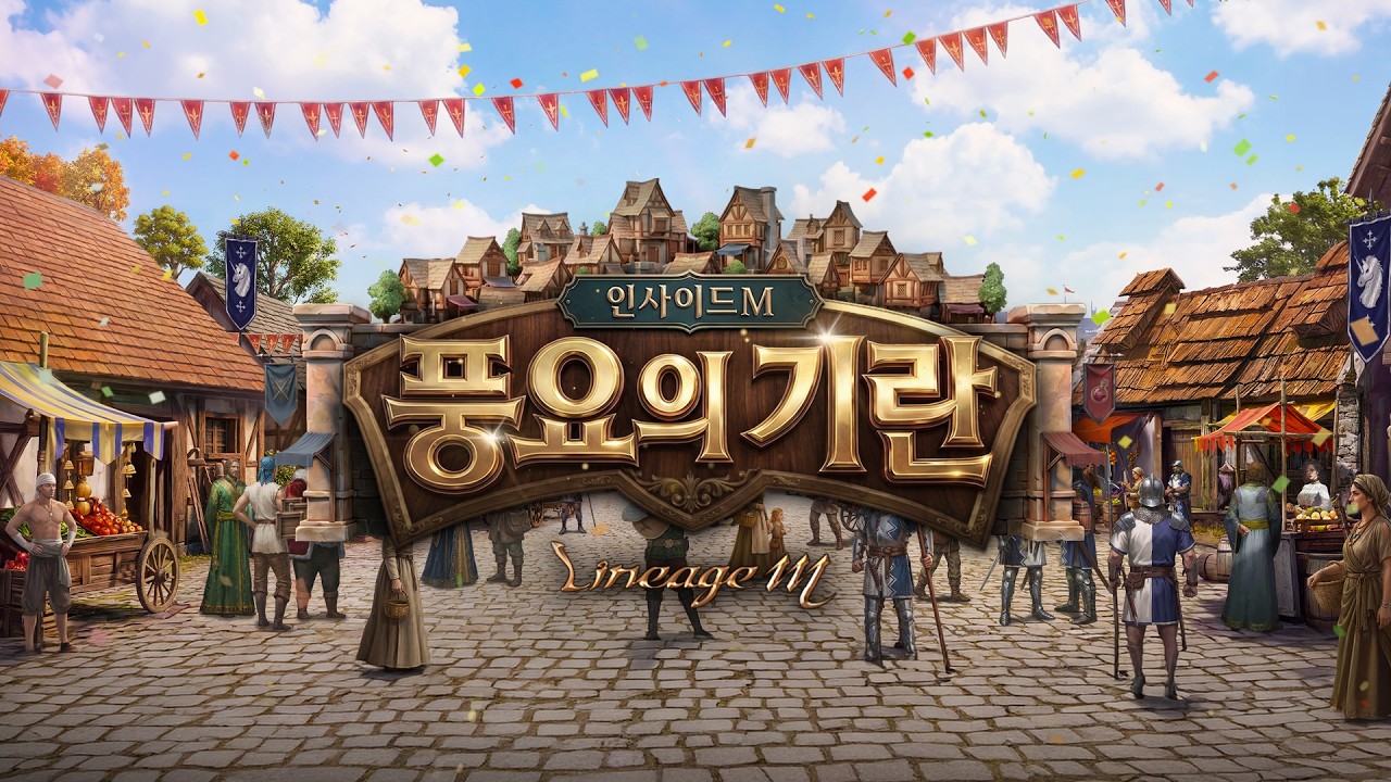 [LIVE] 리니지M '인사이드M - 풍요의 기란'