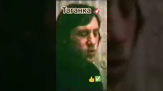 Владимир Высоцкий - Таганка #высоцкий #высоцкийвладимир #бард #таганка #видео #клип