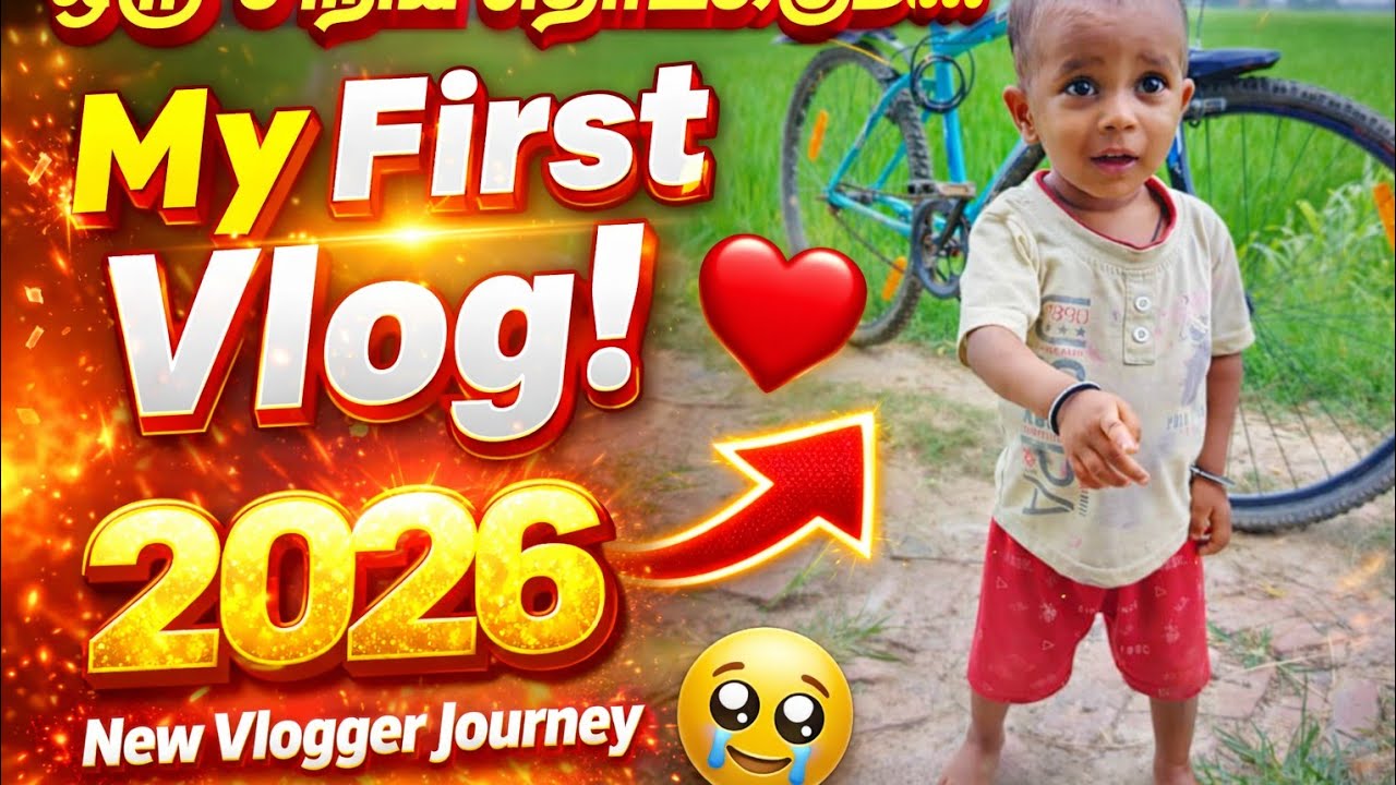 My First Vlog 2026 | मेरा पहला व्लॉग | New Vlogger Journey | Daily Life ...