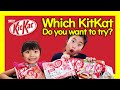 【KitKat】Trying Different flavors of Japanese KitKat!!!キットカット味比べ♪【Yuka & Kaede 】いきなり団子、ほうじ茶、etc