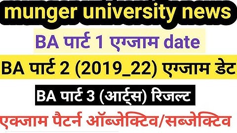 munger university part 1,part 2 exam kab hoga munger university BA part 3 arts pg result kab aaega