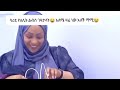 የማይሰማየ የጡትማስያዥነ ባንት ደሞማንይግዛ አይ የብድሱፈራ መችም አያፈሉምእኩ ም