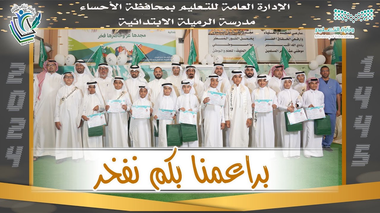 براعمنا بكم نفخر / 22 -11 - 1445