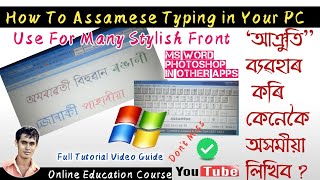 How To Use Free Cost Akruti Assamese Software | কেনেকৈ আক্ৰুতি ব্যৱহাৰ কৰিব ? Use For Best Trick💯 screenshot 4