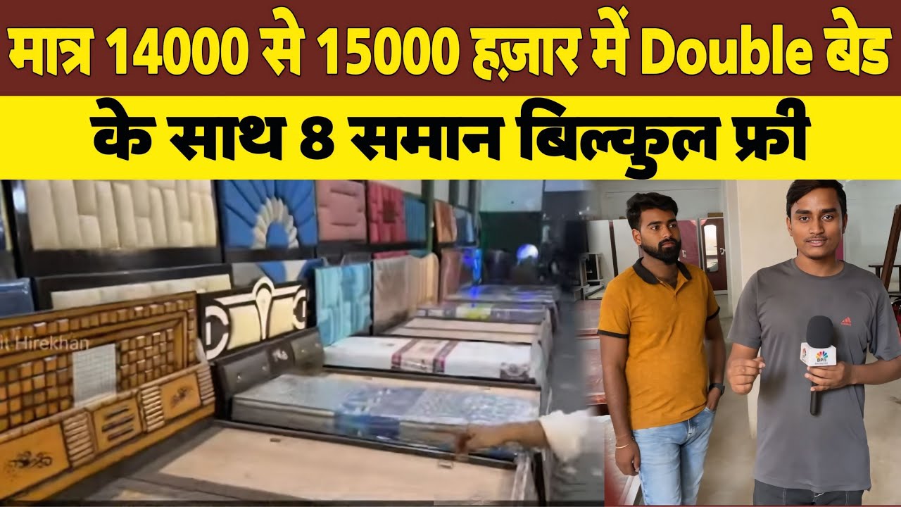 Modern Furniture World Market Patsa Bihar Double Bad 14000,8Offer Bihar