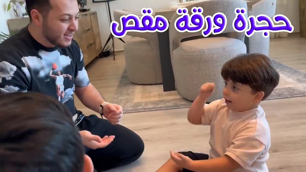 فعاليات رائعة مع سنود وعصومي وجاد وإياد 😁🥰