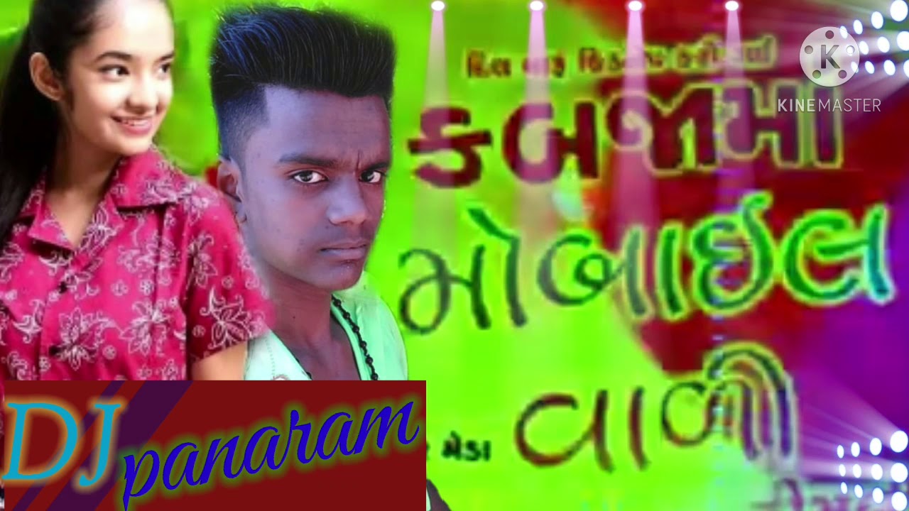 Arjun R Meda ka gana Dj song 2021 - YouTube