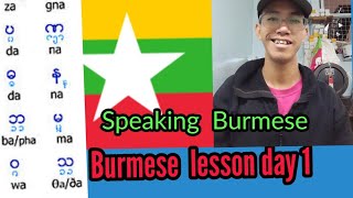 Learning  Burmese  by Thomas  ♡1 screenshot 5
