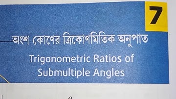 অংশ কোনের ত্রিকোনমিতিক অনুপাত// PART-2// CLASS-11// FROM S N DEY MATH BOOK EXERCISE