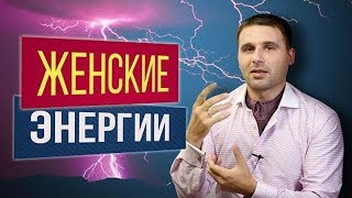 Как стать женственной? Упражнение от Филиппа Литвиненко