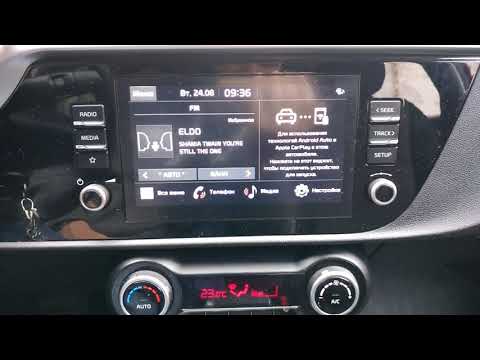 KIA RIO X Prestige. Как подключить Android Auto без провода