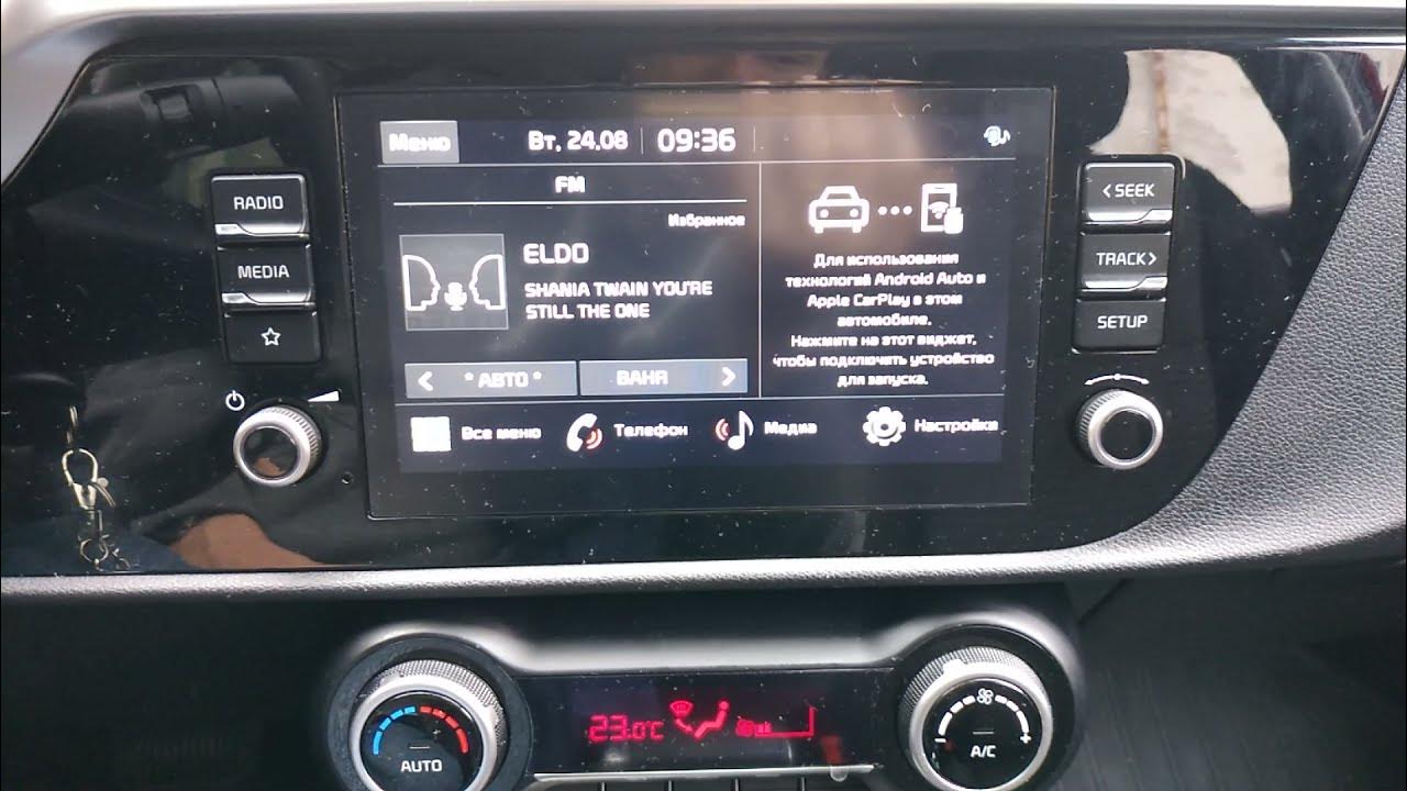 KIA RIO X Prestige. Как подключить Android Auto без провода YouTube