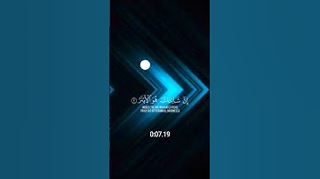 ﴿ إِنَّا أَعْطَيْنَاكَ الْكَوْثَرَ﴾[ سورة الكوثر: 1]