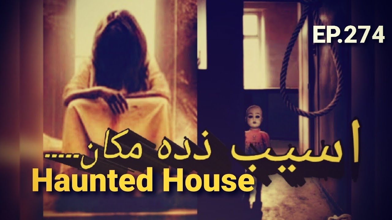 AsaibZaada Makaan/Haunted House/Urdu Horror Stories