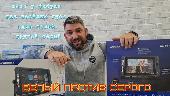 Ремонт эхолотов Lowrance в Санкт-Петербурге