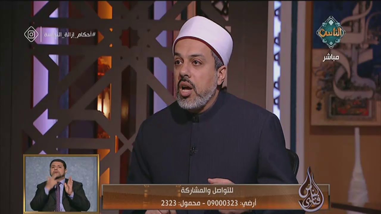 شيخ أحمد ممدوح يوضح أنواع تطهير النجاسات وما الفيصل في نوع التطهير | فتاوى الناس