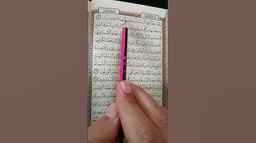 تعليم سورة الحجر من 16 إلى 21
