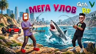 КТО СЛОВИТ БОЛЬШЕ? РЫБАЛКА НА ДЕНЬГИ В ГТА 5 РП (ECLIPSE GTA 5 RP)