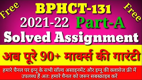 Bphct 131 solved assignment 2021-22 | Bphct131 solved assignment | Rk ignou Bphct 131 | ignou