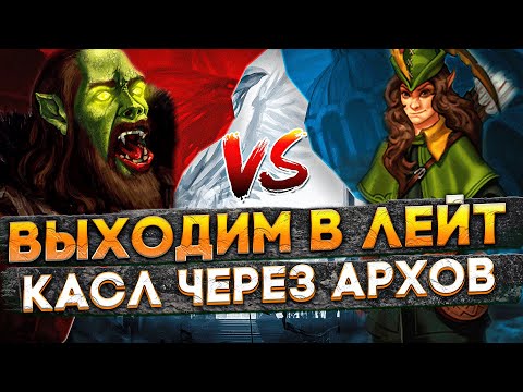 Видео: Герои 3 | КАСЛ, АРХИ, УТОПЫ, АОТД ?/4 | VooDooSh VS Yama Darma | 26.04.2023