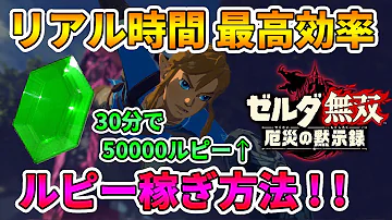 تحميل ゼルダ お金稼ぎ Mp4 Mp3 تحميل ゼルダ お金稼ぎ Mp4 Mp3