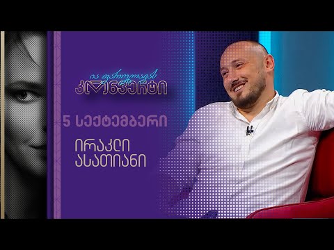 ია ფარულავას კონვერტი