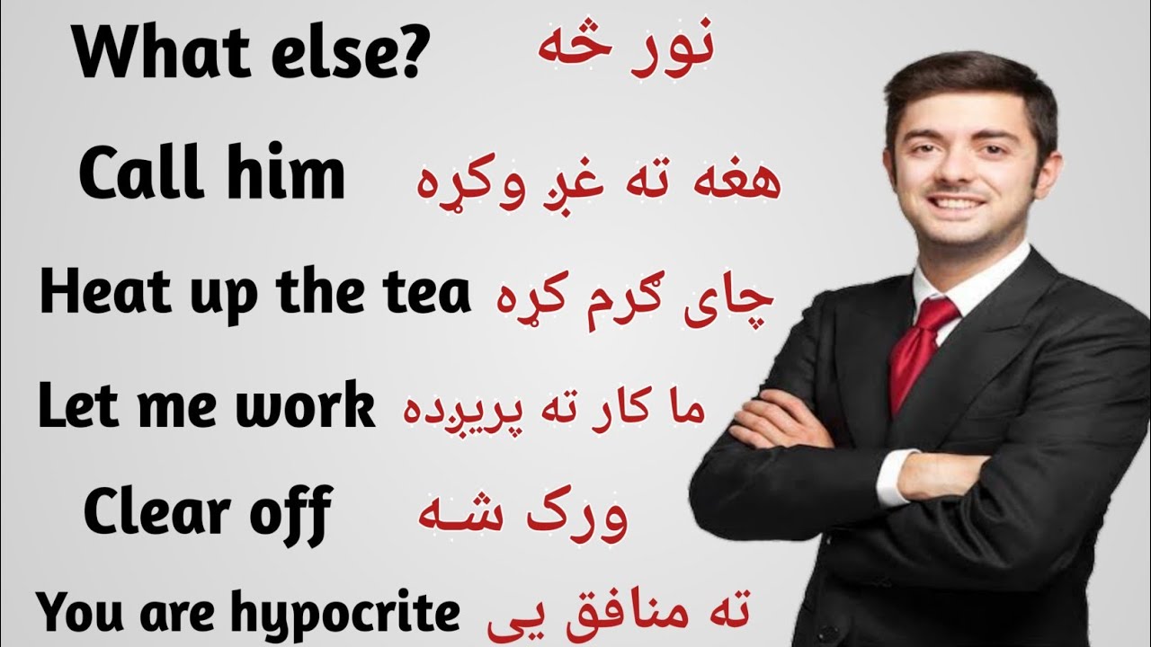 Most Used Sentences In Pashto English To Pashto Learning YouTube Most Used Sentences In Pashto English To Pashto Learning YouTube
