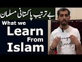 What Are We Really Learning from Islam? | Unorganized Muslim Life in Pakistan | Islam Real Teaches